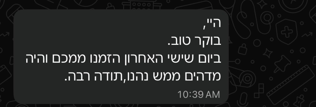 הודעת לקוח מאלעירן: הזמנו ממכם והיה מדהים, ממש נהנו